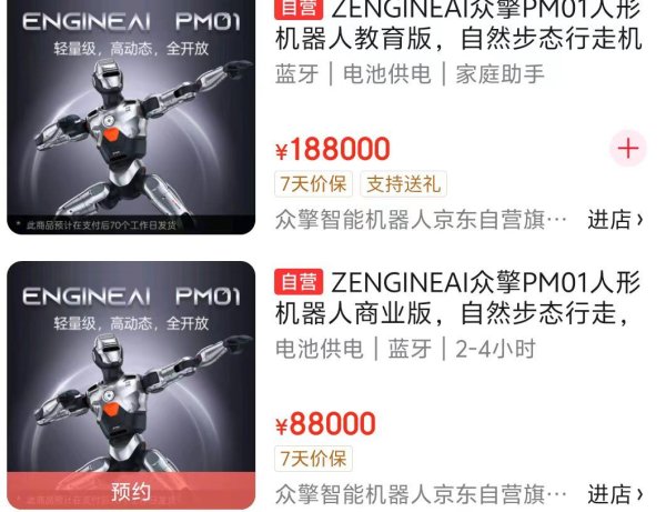 创达盈 能跑马拉松、能带货！人形机器人已走进你的购物车｜“奔跑吧”具身智能③