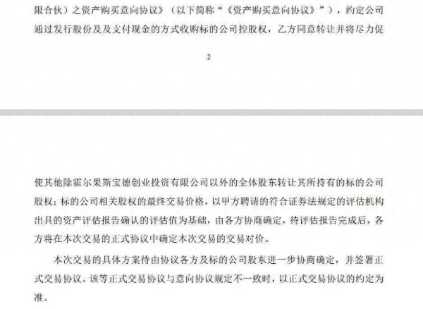 真牛所配资 慧博云通欲并购宝德计算机虚晃一枪？标的公司大股东无意转让股权