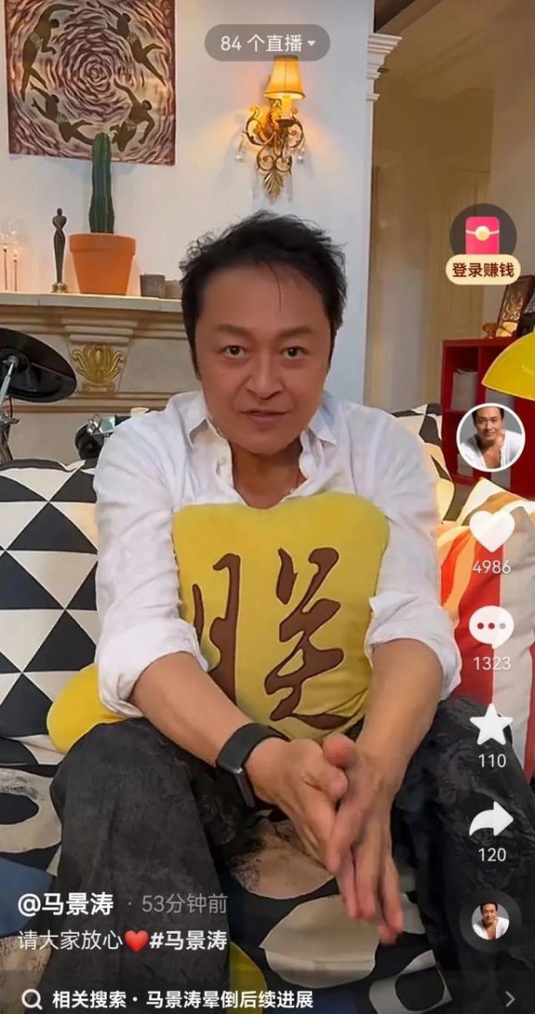 科元网  63岁马景涛回应“直播突然晕倒”：报个平安，天气太热，恍惚了